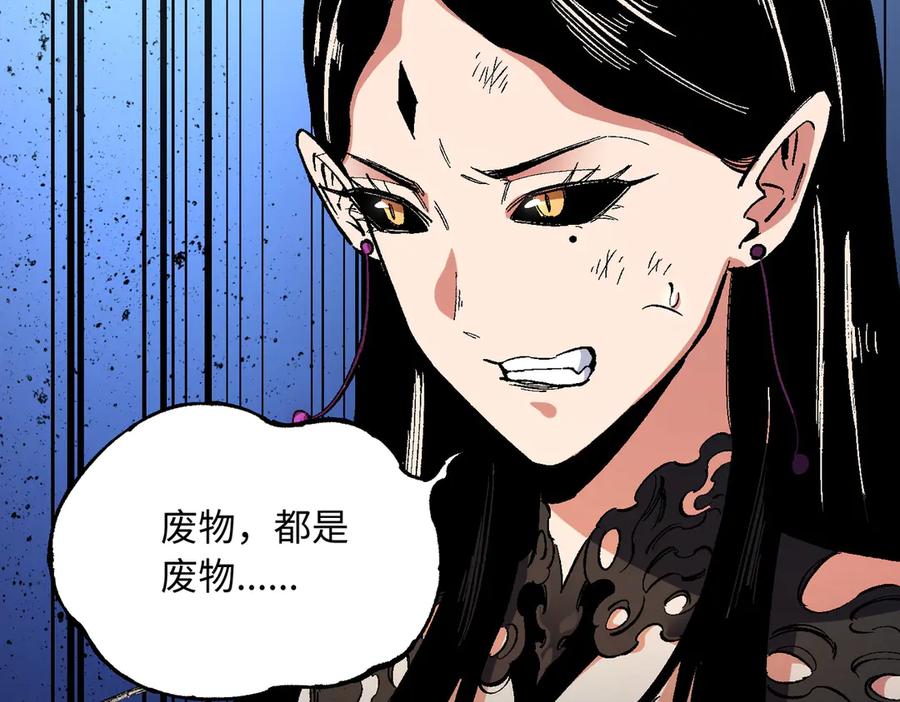 《全民转职：无职的我终结了神明！》第144话 爆炎本源！ 第64页