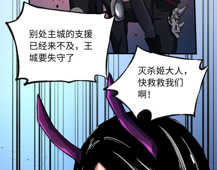 《全民转职：无职的我终结了神明！》第144话 爆炎本源！ 第63页