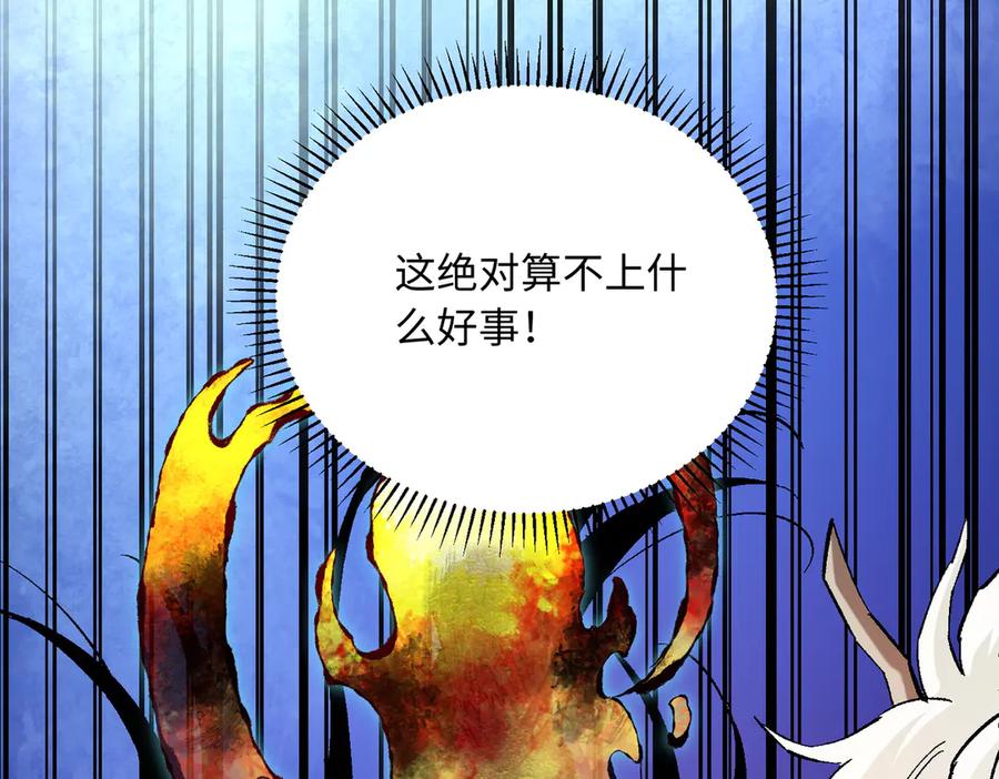 《全民转职：无职的我终结了神明！》第144话 爆炎本源！ 第20页