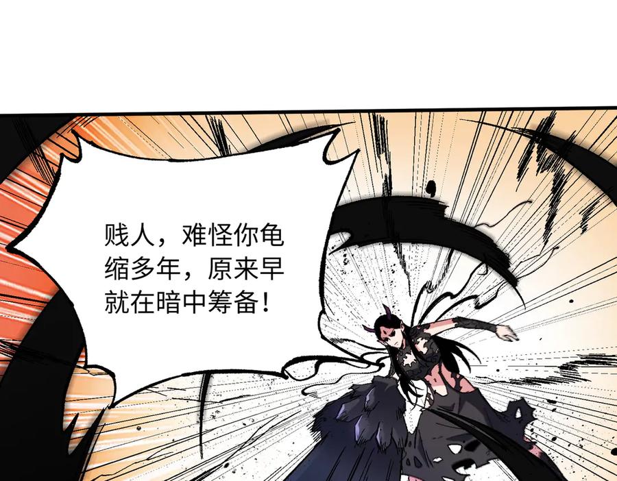 《全民转职：无职的我终结了神明！》第144话 爆炎本源！ 第39页