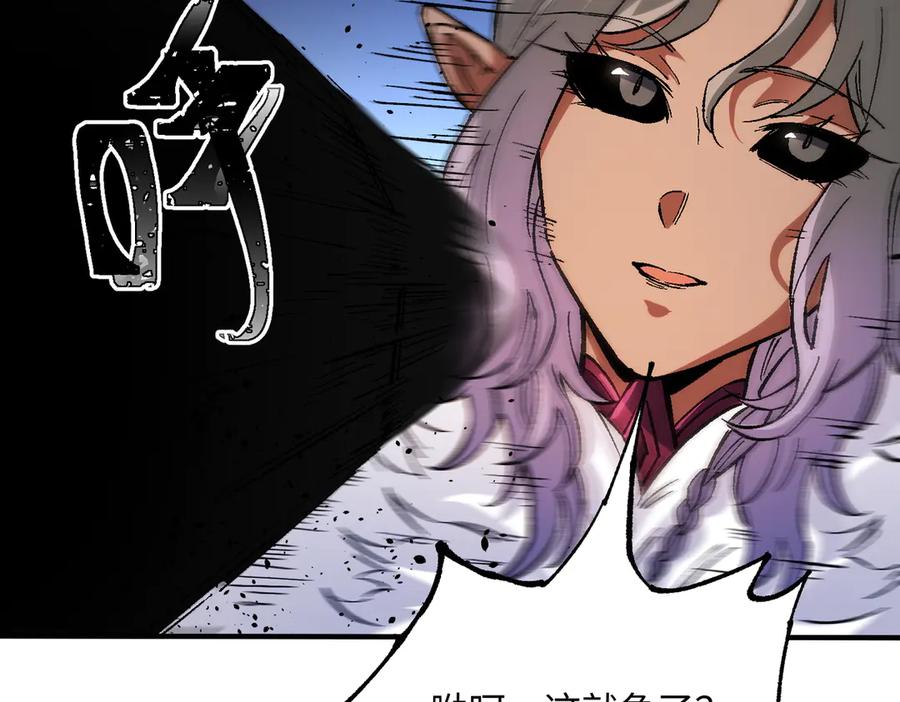 《全民转职：无职的我终结了神明！》第144话 爆炎本源！ 第42页
