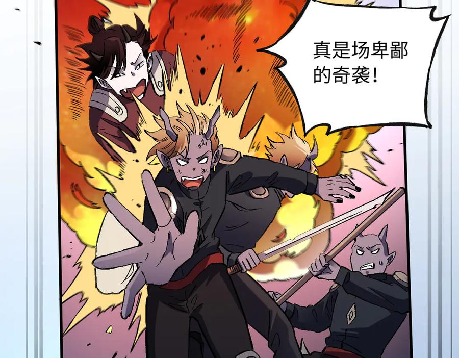 《全民转职：无职的我终结了神明！》第144话 爆炎本源！ 第62页