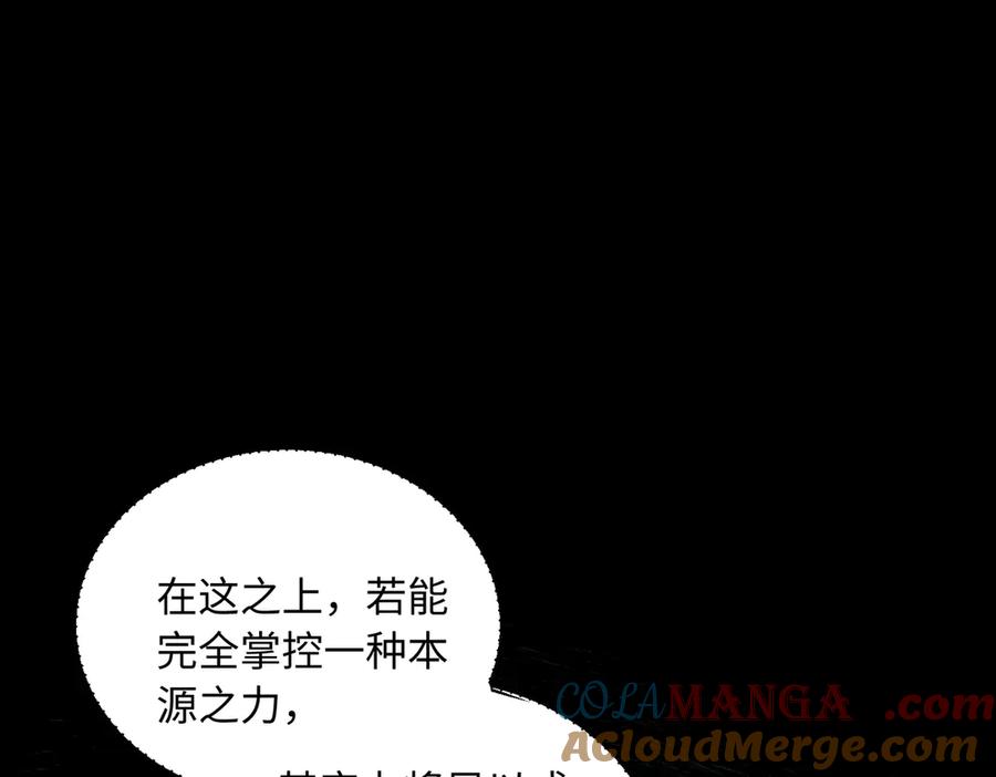 《全民转职：无职的我终结了神明！》第144话 爆炎本源！ 第9页