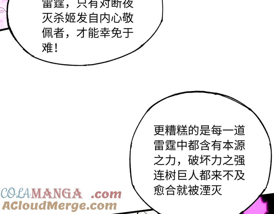 《全民转职：无职的我终结了神明！》第144话 爆炎本源！ 第109页