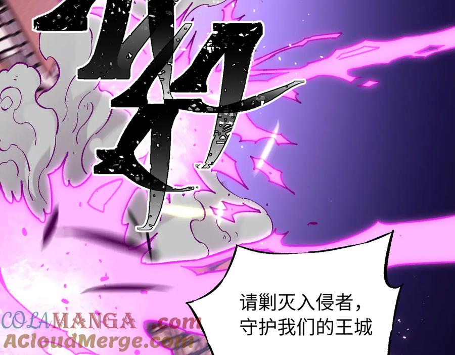《全民转职：无职的我终结了神明！》第144话 爆炎本源！ 第93页