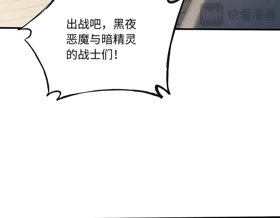 《全民转职：无职的我终结了神明！》第144话 爆炎本源！ 第58页