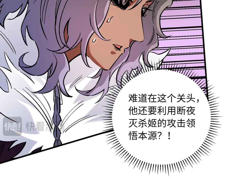 《全民转职：无职的我终结了神明！》第144话 爆炎本源！ 第116页