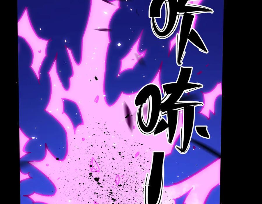 《全民转职：无职的我终结了神明！》第144话 爆炎本源！ 第95页