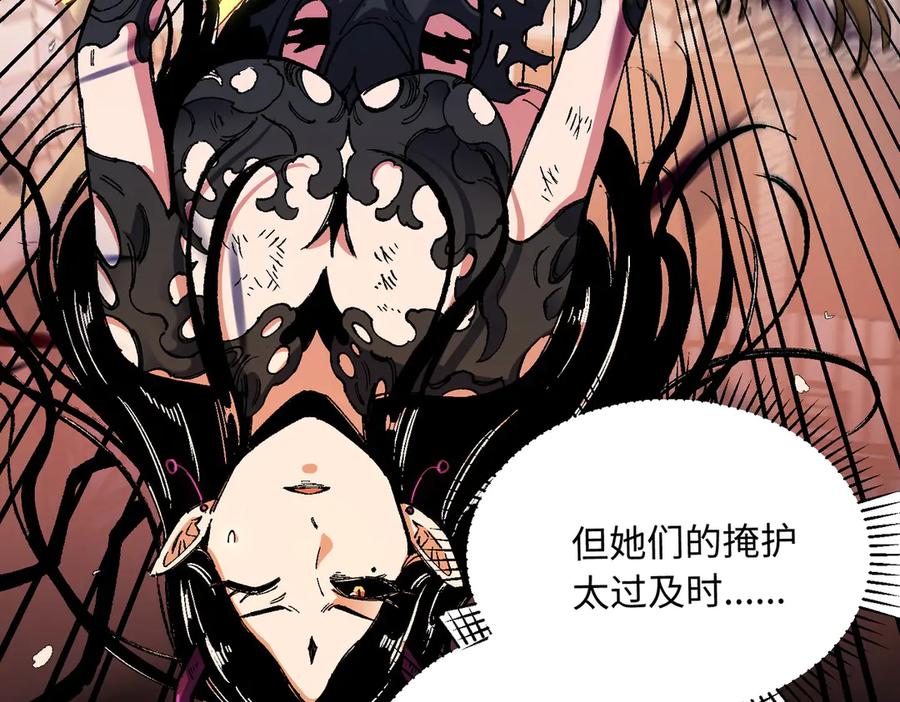 《全民转职：无职的我终结了神明！》第144话 爆炎本源！ 第27页
