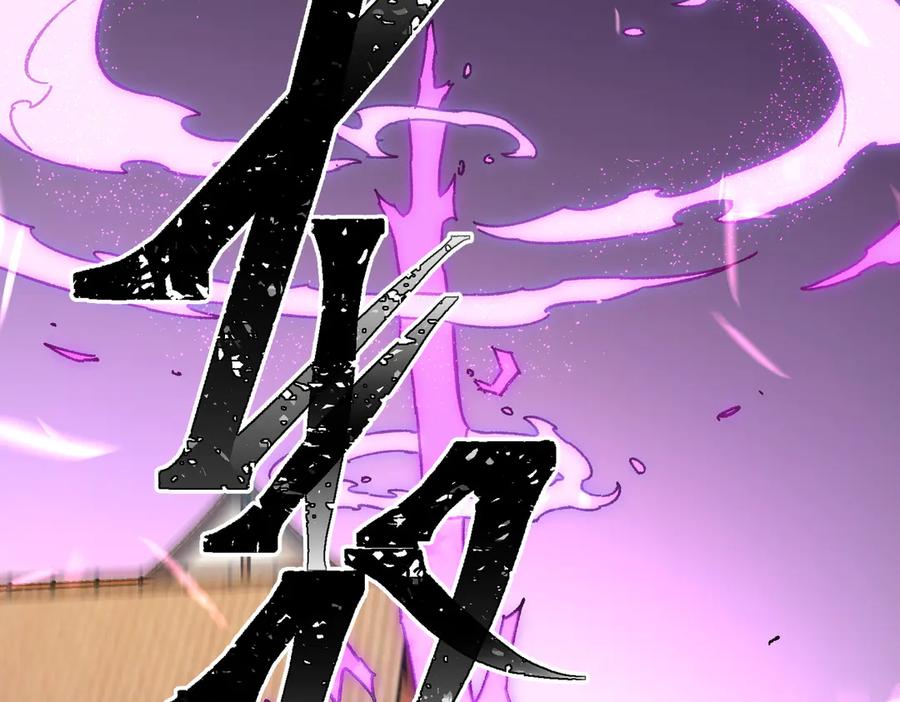 《全民转职：无职的我终结了神明！》第144话 爆炎本源！ 第74页