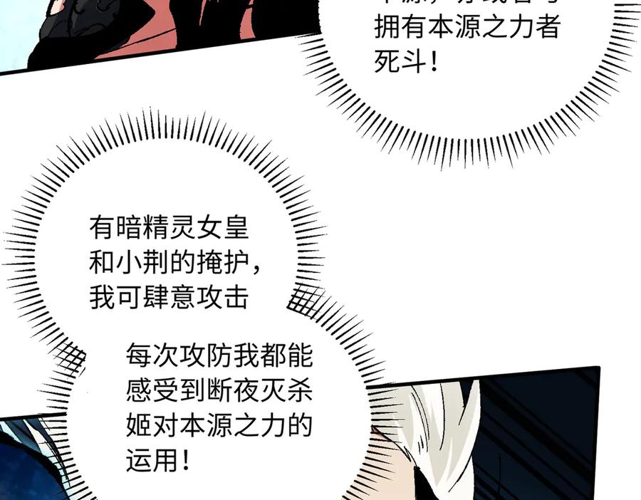 《全民转职：无职的我终结了神明！》第144话 爆炎本源！ 第15页