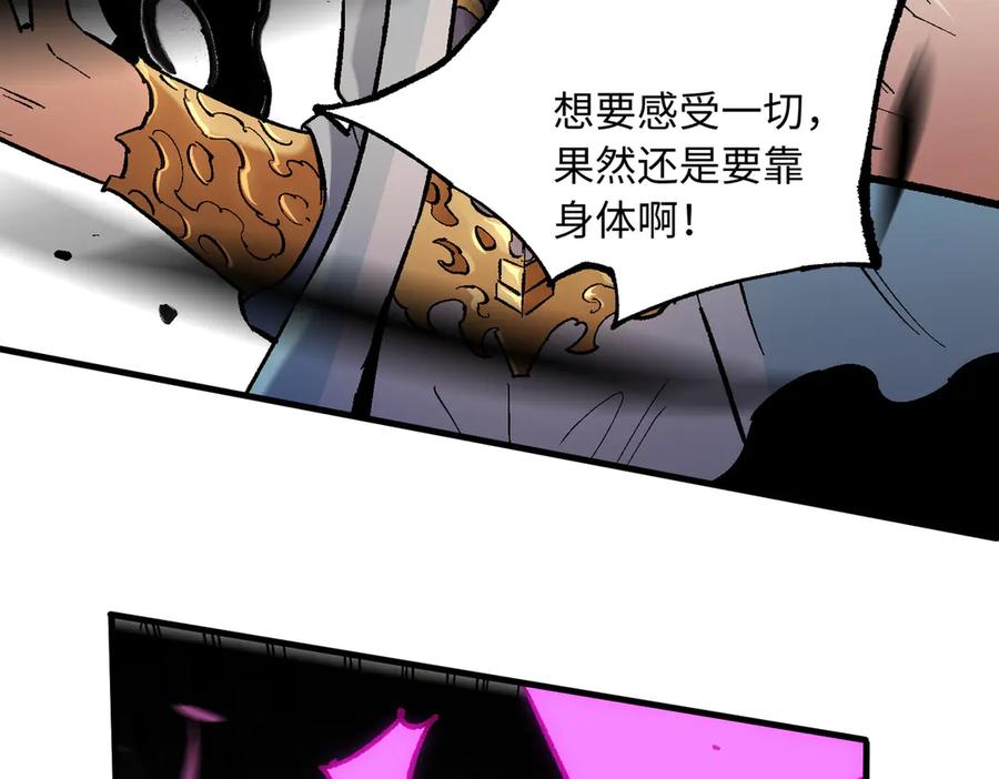 《全民转职：无职的我终结了神明！》第144话 爆炎本源！ 第119页