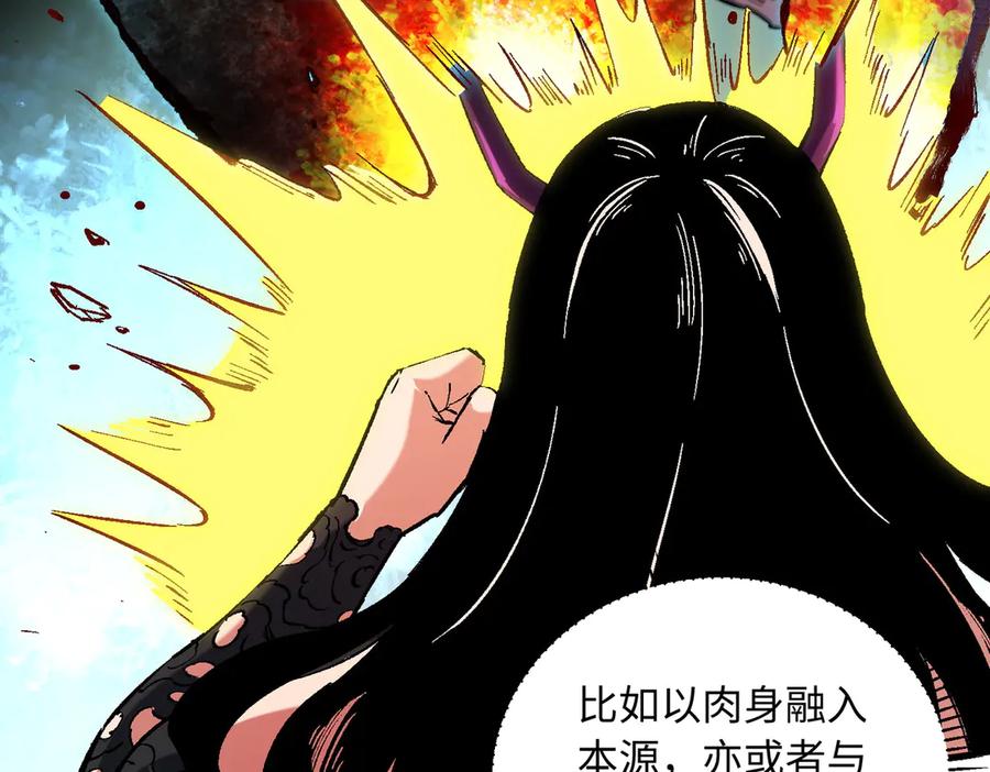 《全民转职：无职的我终结了神明！》第144话 爆炎本源！ 第14页
