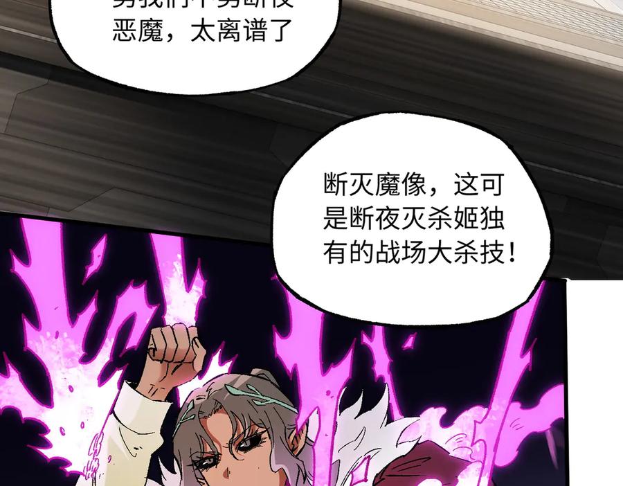 《全民转职：无职的我终结了神明！》第144话 爆炎本源！ 第107页