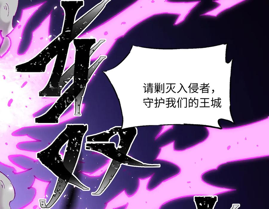 《全民转职：无职的我终结了神明！》第144话 爆炎本源！ 第90页