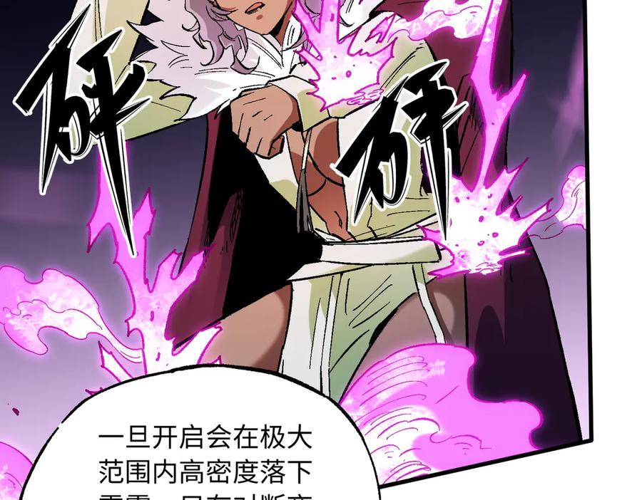 《全民转职：无职的我终结了神明！》第144话 爆炎本源！ 第108页