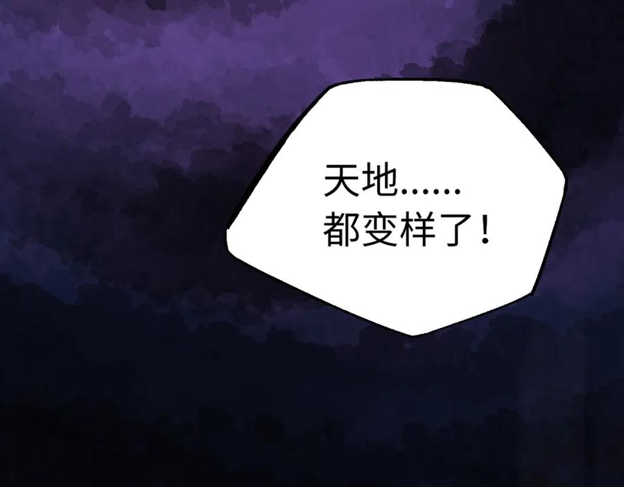 《全民转职：无职的我终结了神明！》第144话 爆炎本源！ 第80页