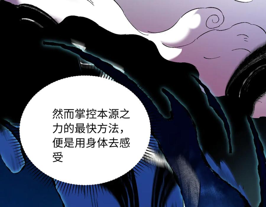 《全民转职：无职的我终结了神明！》第144话 爆炎本源！ 第12页
