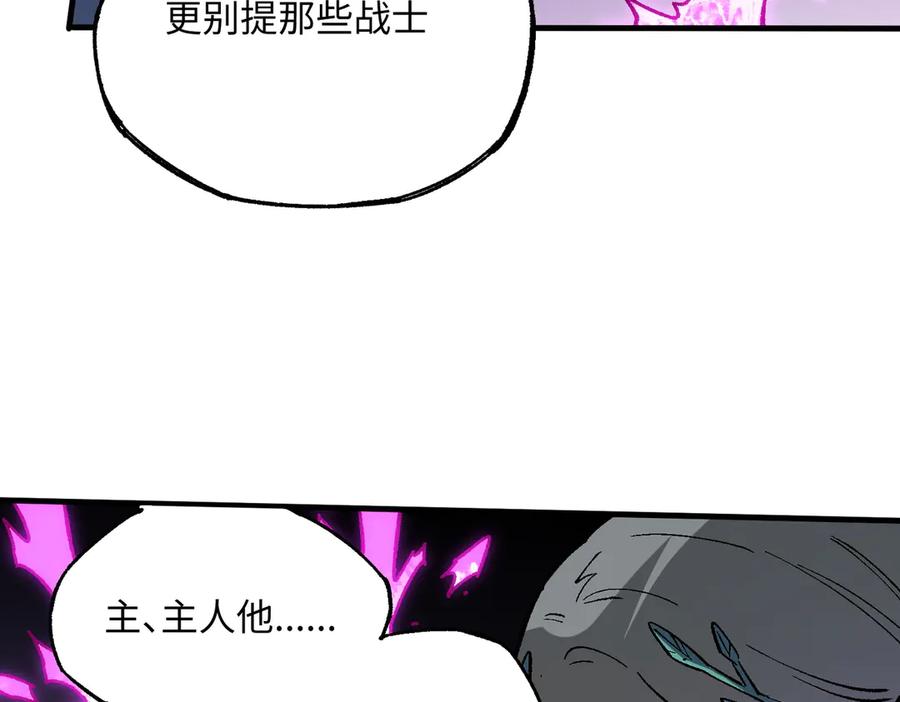 《全民转职：无职的我终结了神明！》第144话 爆炎本源！ 第111页