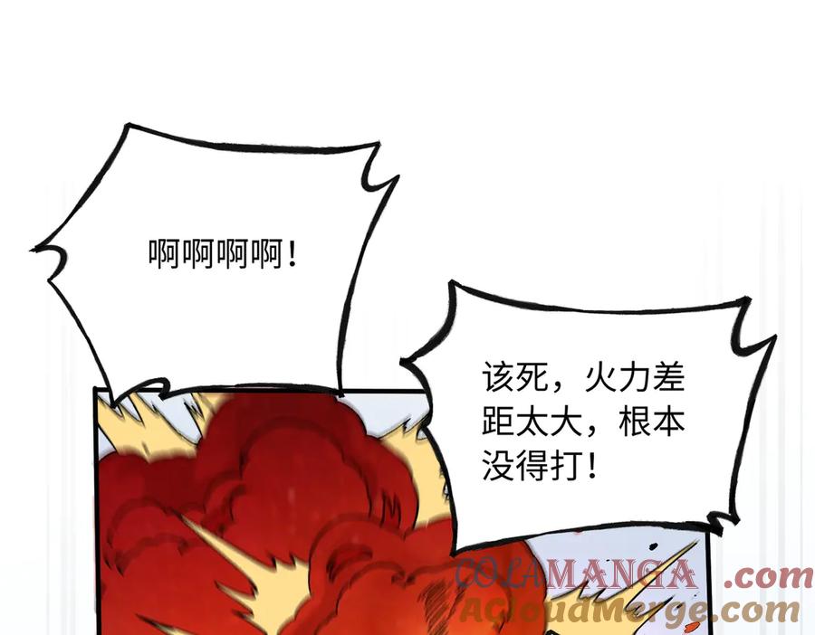 《全民转职：无职的我终结了神明！》第144话 爆炎本源！ 第61页