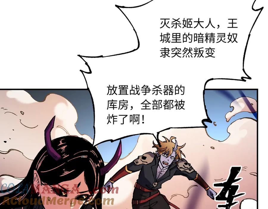 《全民转职：无职的我终结了神明！》第144话 爆炎本源！ 第37页