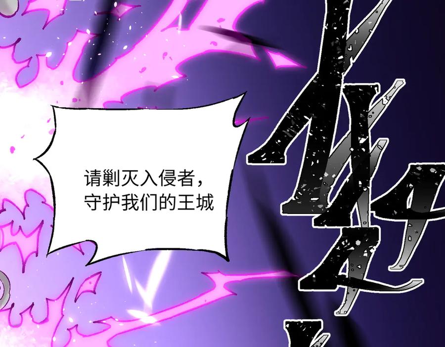《全民转职：无职的我终结了神明！》第144话 爆炎本源！ 第91页