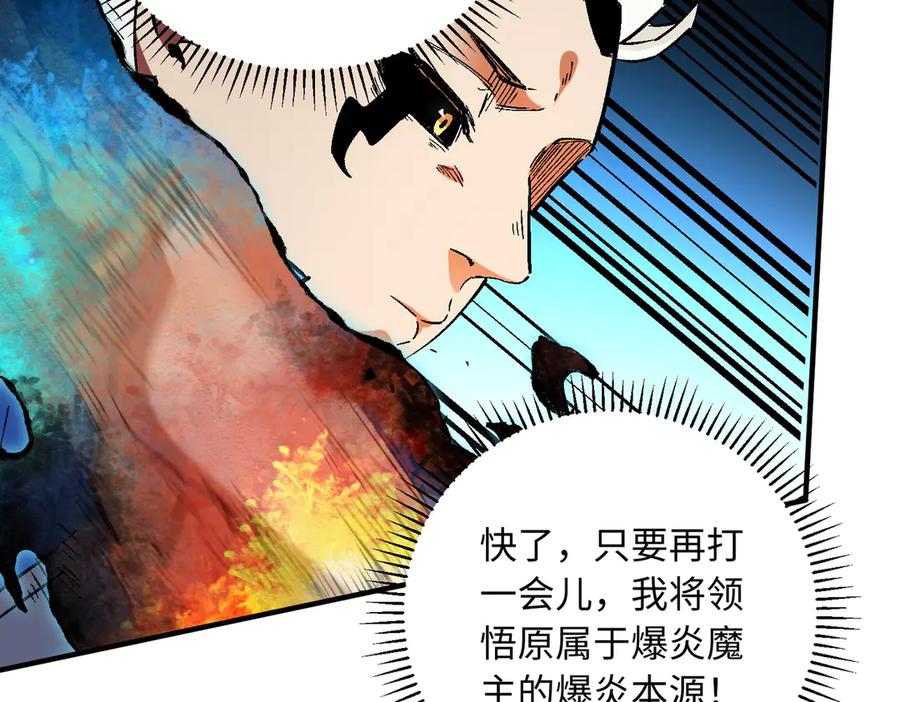 《全民转职：无职的我终结了神明！》第144话 爆炎本源！ 第16页