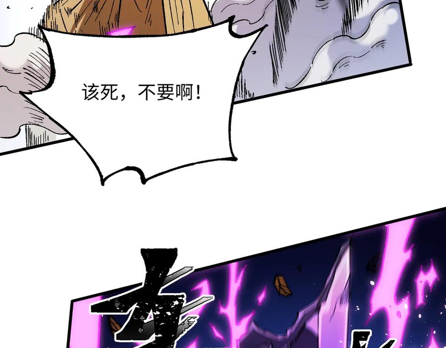 《全民转职：无职的我终结了神明！》第144话 爆炎本源！ 第102页
