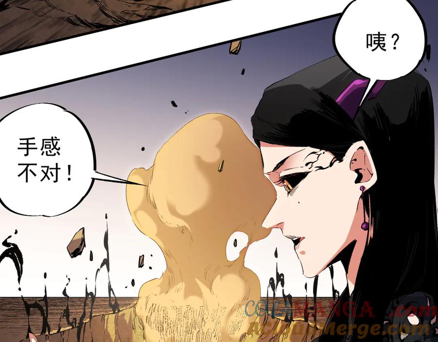 《全民转职：无职的我终结了神明！》第146话 全力挑衅，谁也不能怂！ 第25页