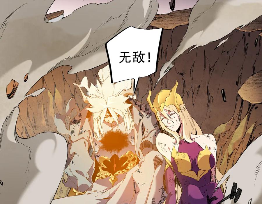 《全民转职：无职的我终结了神明！》第146话 全力挑衅，谁也不能怂！ 第27页