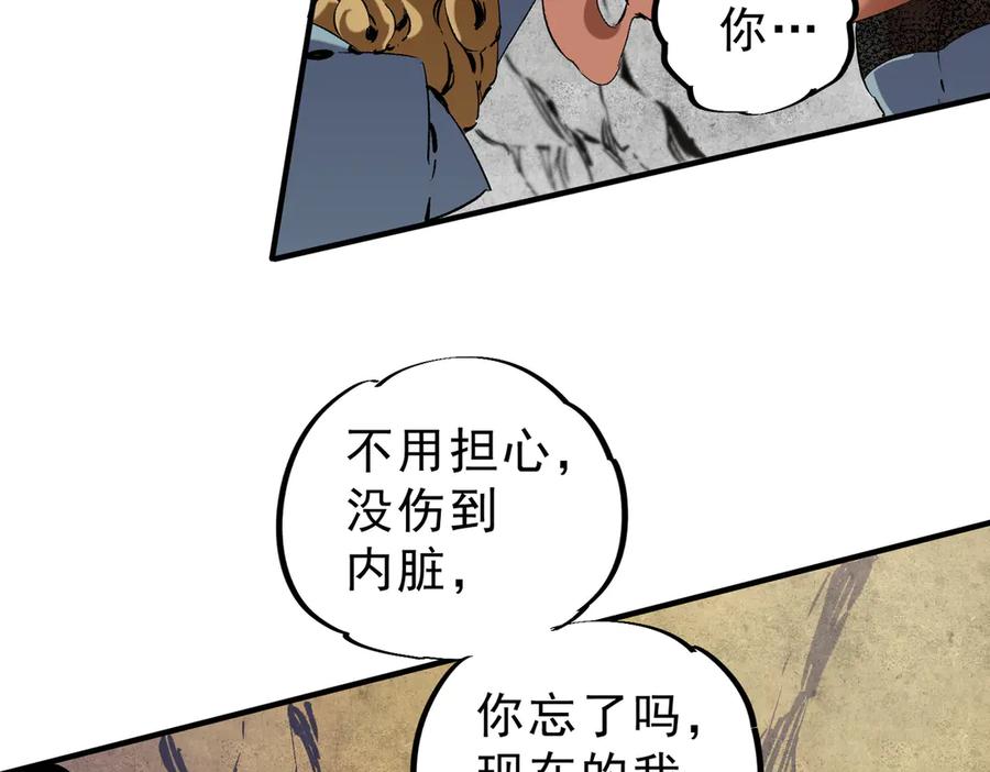 《全民转职：无职的我终结了神明！》第146话 全力挑衅，谁也不能怂！ 第32页