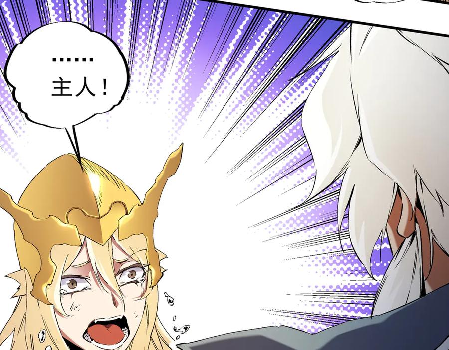《全民转职：无职的我终结了神明！》第146话 全力挑衅，谁也不能怂！ 第10页