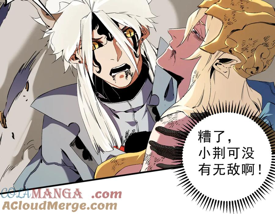 《全民转职：无职的我终结了神明！》第146话 全力挑衅，谁也不能怂！ 第29页
