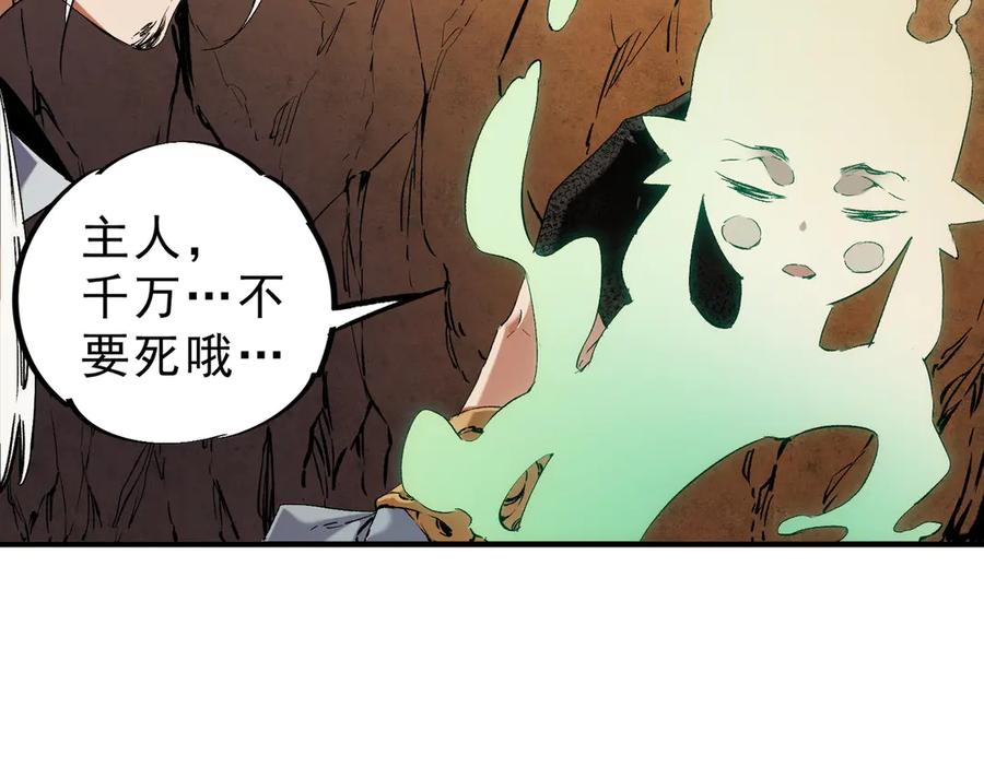 《全民转职：无职的我终结了神明！》第146话 全力挑衅，谁也不能怂！ 第34页