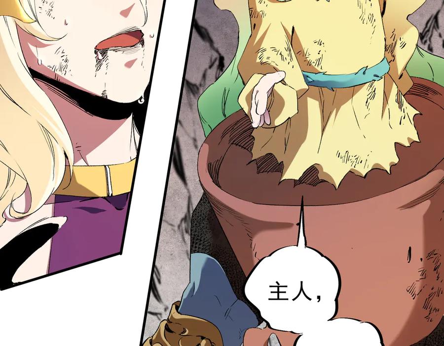 《全民转职：无职的我终结了神明！》第146话 全力挑衅，谁也不能怂！ 第31页
