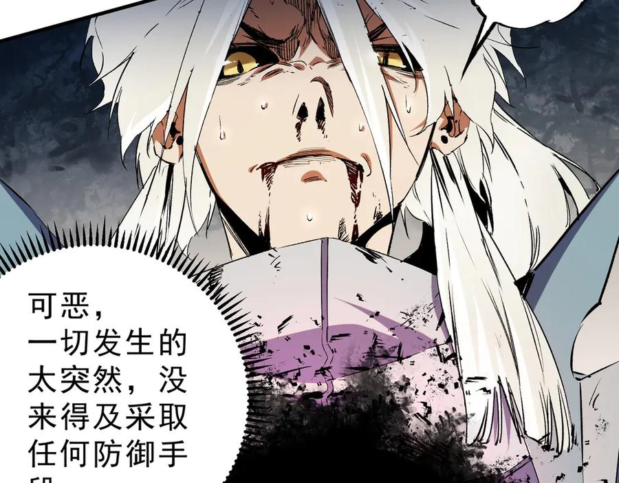 《全民转职：无职的我终结了神明！》第146话 全力挑衅，谁也不能怂！ 第12页
