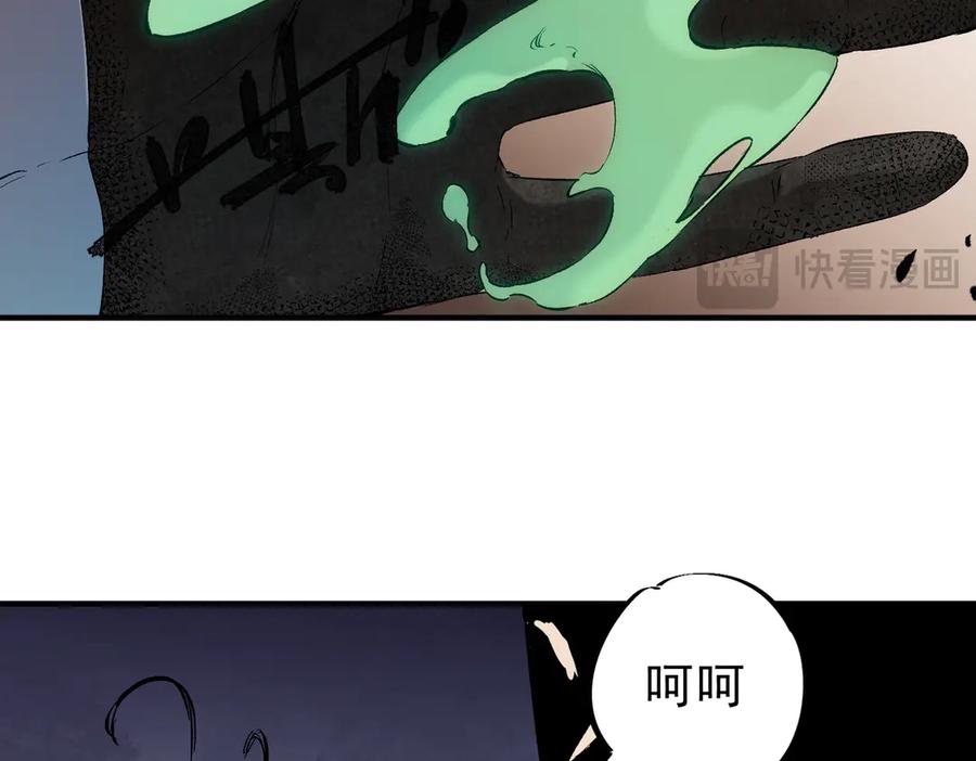 《全民转职：无职的我终结了神明！》第146话 全力挑衅，谁也不能怂！ 第36页