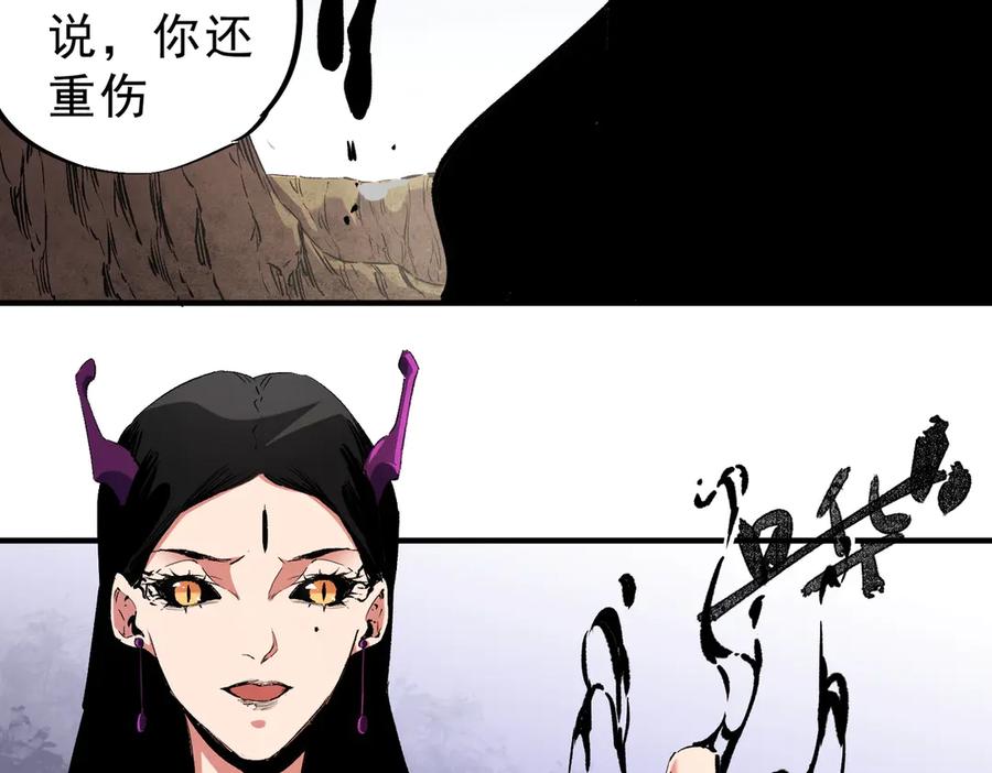 《全民转职：无职的我终结了神明！》第146话 全力挑衅，谁也不能怂！ 第38页