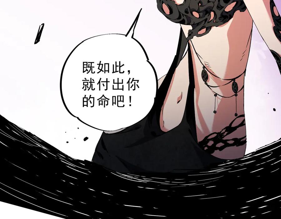 《全民转职：无职的我终结了神明！》第146话 全力挑衅，谁也不能怂！ 第15页