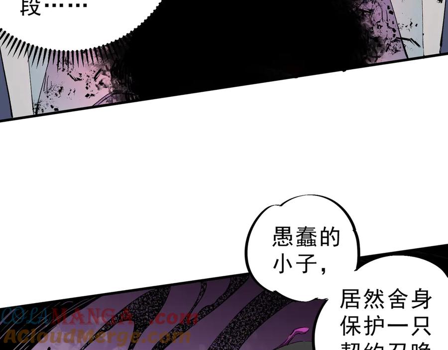 《全民转职：无职的我终结了神明！》第146话 全力挑衅，谁也不能怂！ 第13页
