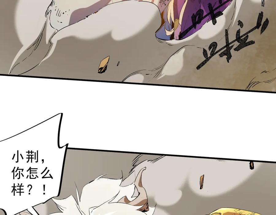 《全民转职：无职的我终结了神明！》第146话 全力挑衅，谁也不能怂！ 第28页