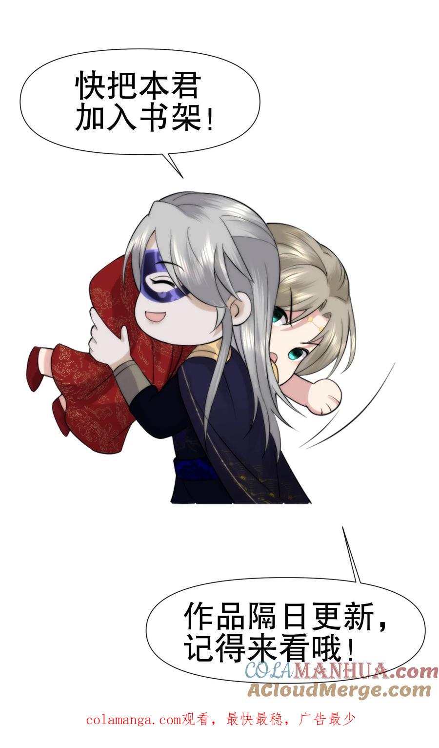 祖宗嫁到：病娇魔帝滚下榻 - 第147话 兰若娇才是不二女神 - 第27张图