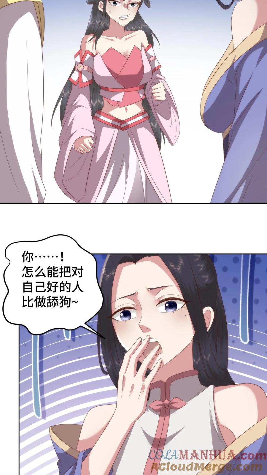 祖宗嫁到：病娇魔帝滚下榻 - 第147话 兰若娇才是不二女神 - 第17张图