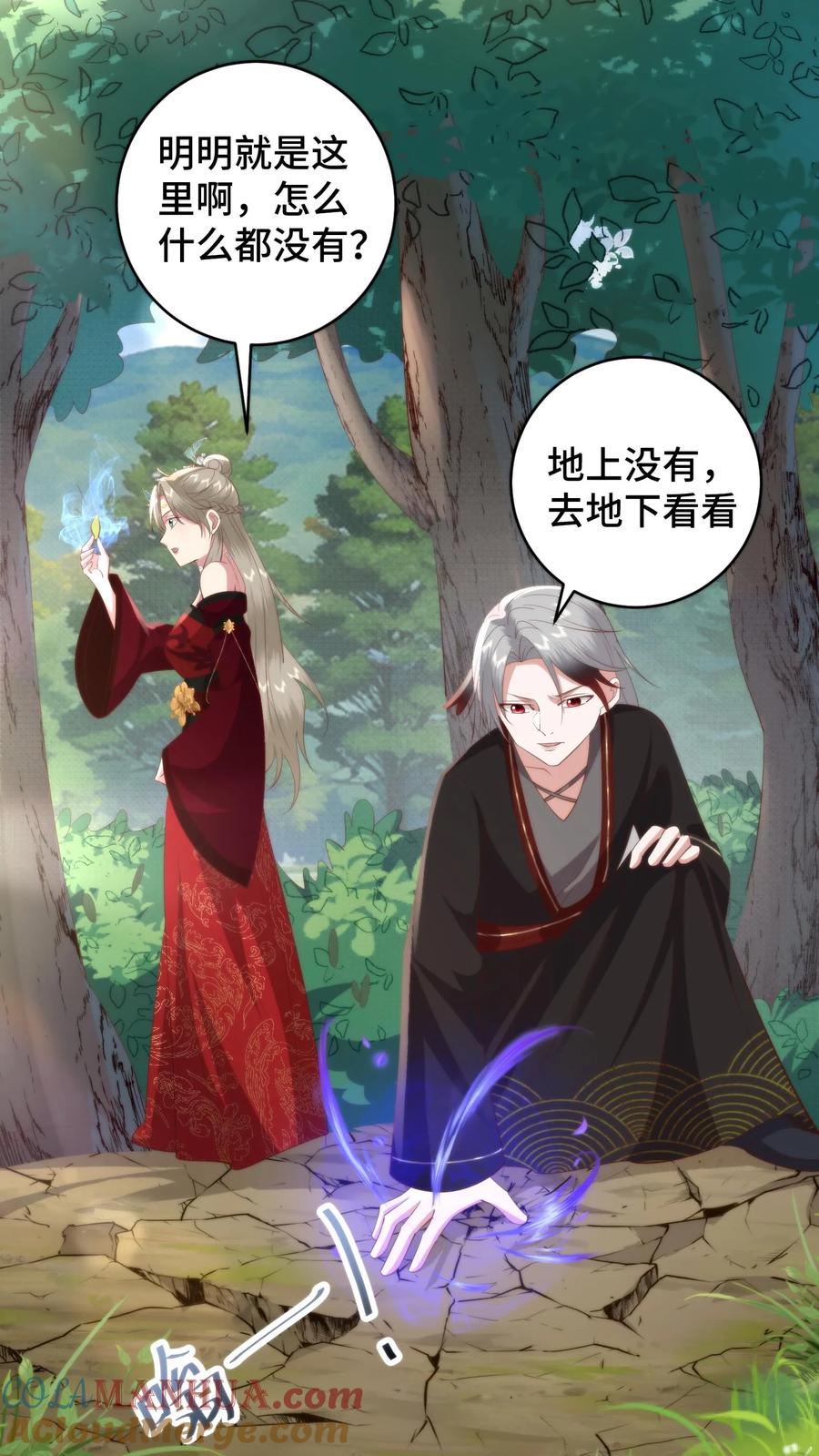 祖宗嫁到：病娇魔帝滚下榻 - 第147话 兰若娇才是不二女神 - 第25张图