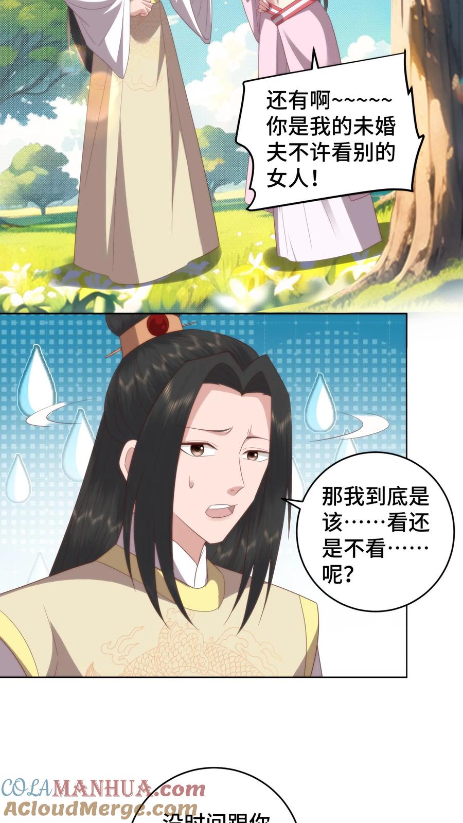 祖宗嫁到：病娇魔帝滚下榻 - 第147话 兰若娇才是不二女神 - 第5张图
