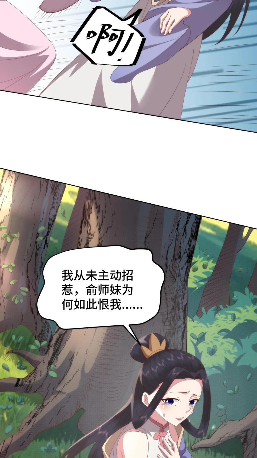 祖宗嫁到：病娇魔帝滚下榻 - 第147话 兰若娇才是不二女神 - 第20张图