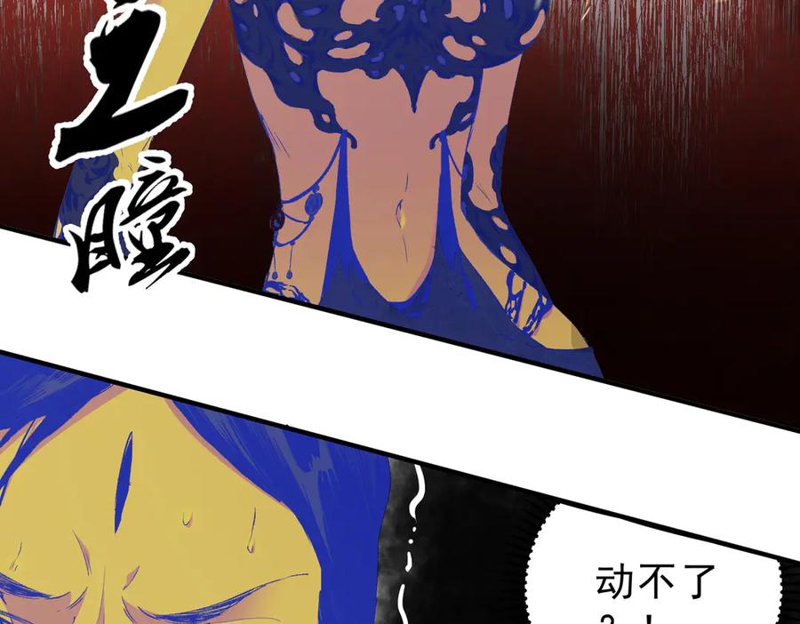 《全民转职：无职的我终结了神明！》第148话 世界不存在之物 第28页