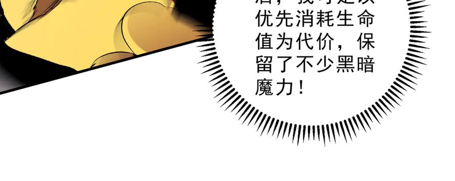 《全民转职：无职的我终结了神明！》第148话 世界不存在之物 第24页