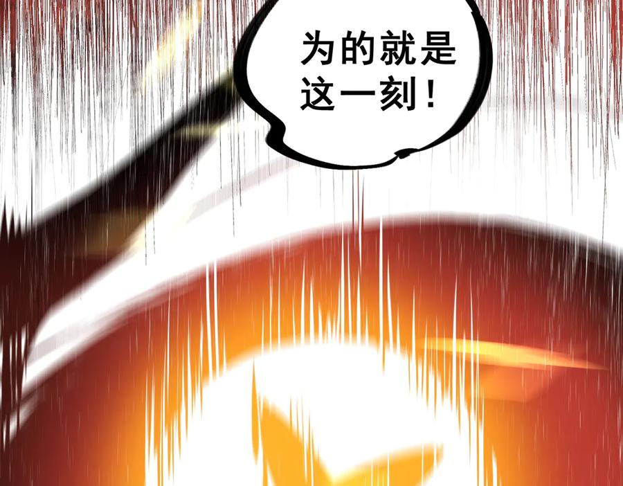 《全民转职：无职的我终结了神明！》第148话 世界不存在之物 第26页