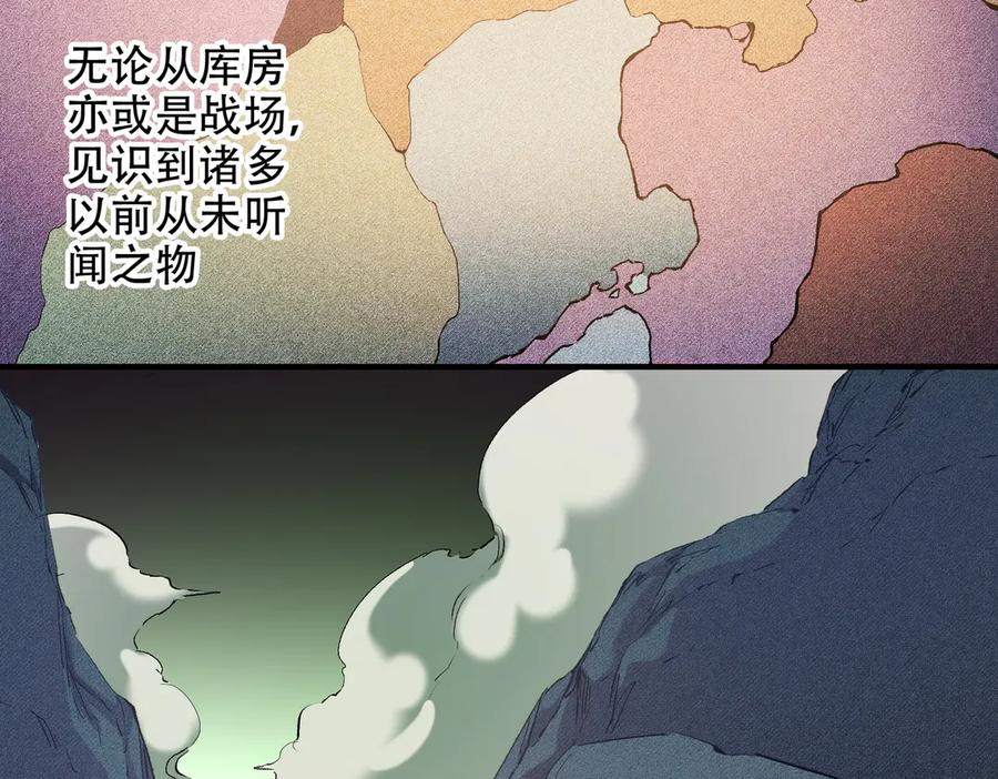 《全民转职：无职的我终结了神明！》第148话 世界不存在之物 第6页